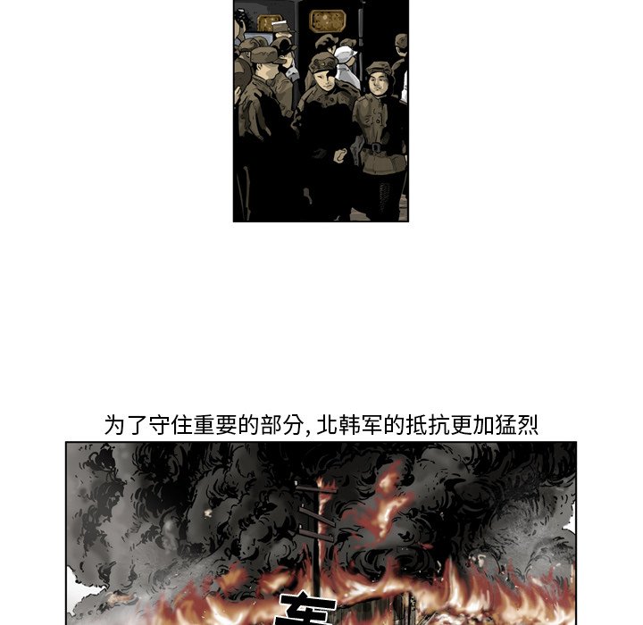 《仁川登陆作战》63 第18页