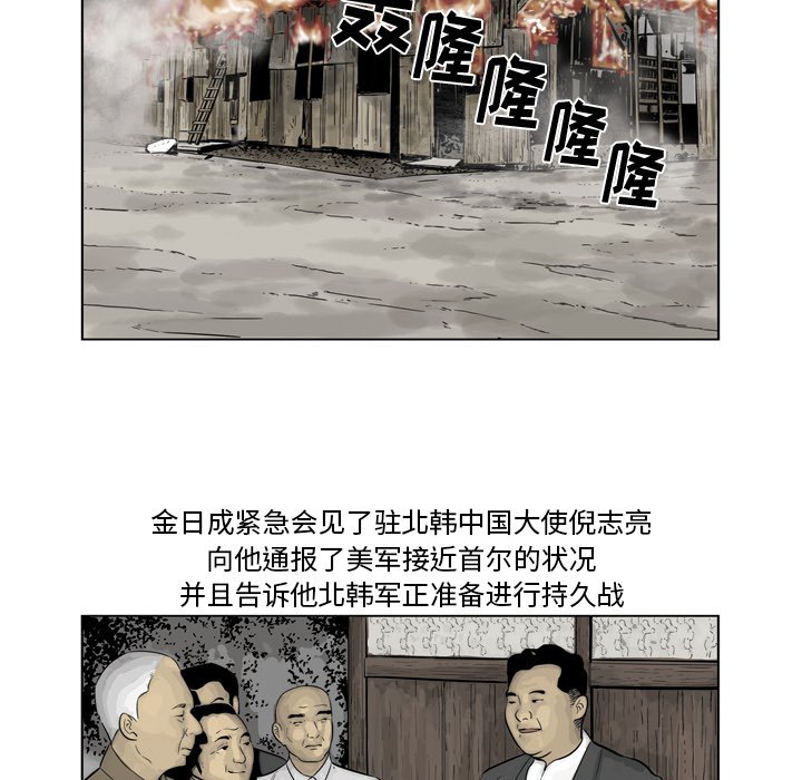 《仁川登陆作战》63 第19页