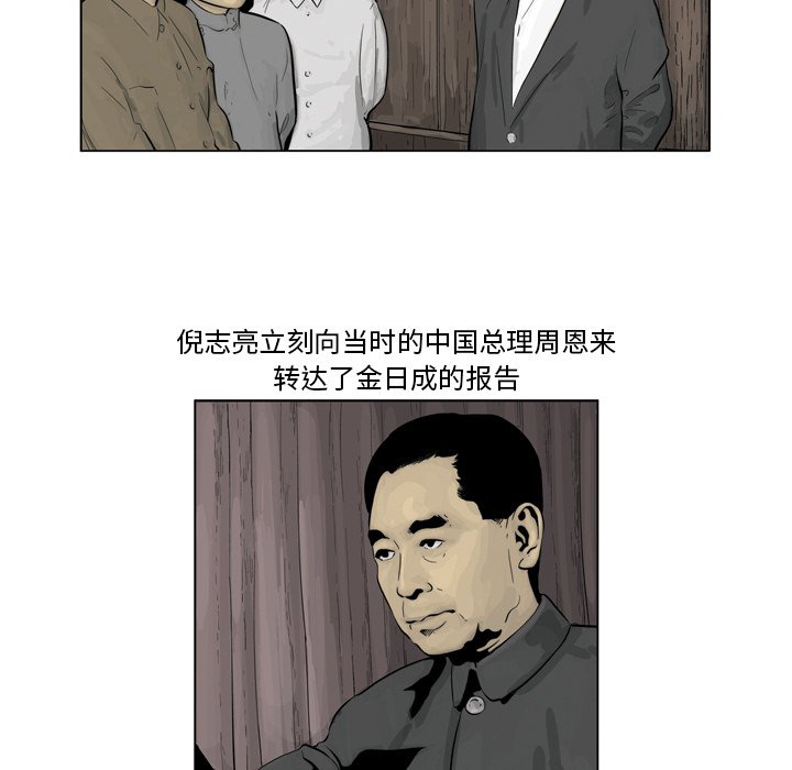 《仁川登陆作战》63 第20页