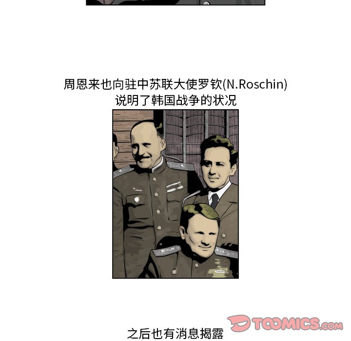 《仁川登陆作战》63 第21页