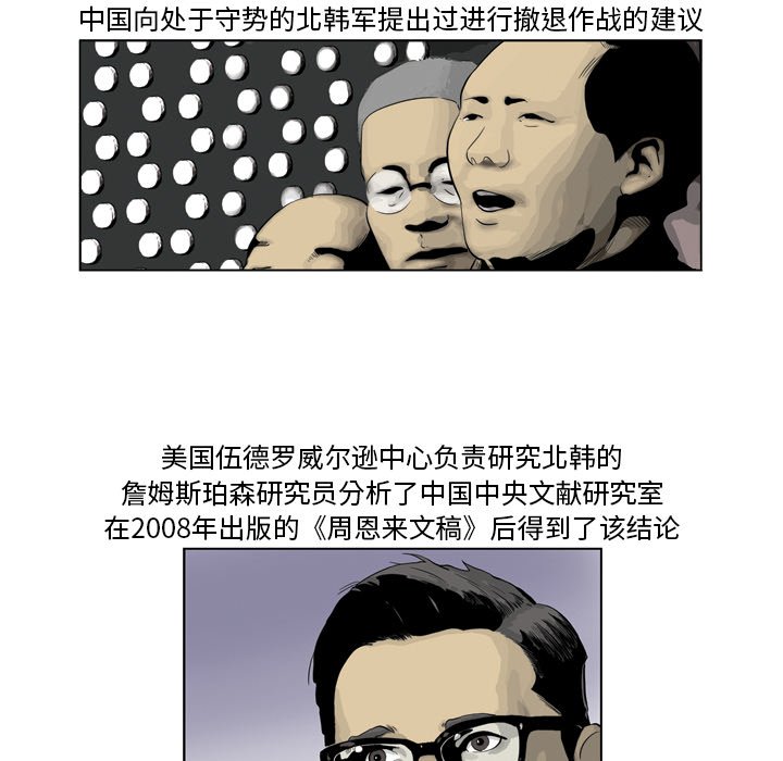《仁川登陆作战》63 第22页