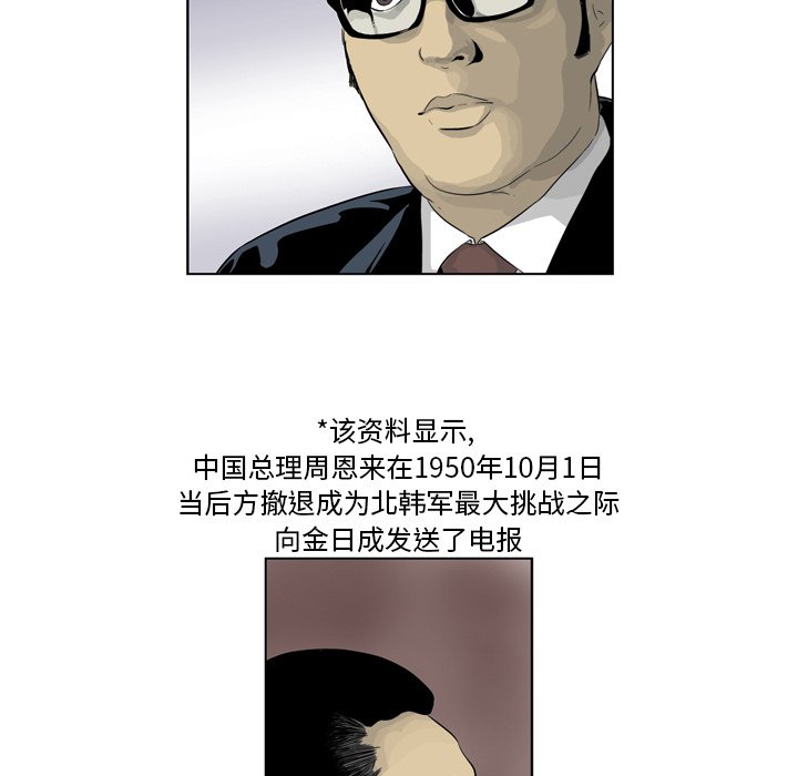 《仁川登陆作战》63 第23页