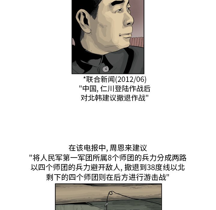 《仁川登陆作战》63 第24页