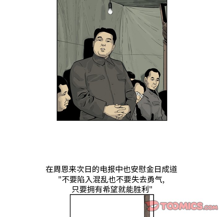 《仁川登陆作战》63 第25页