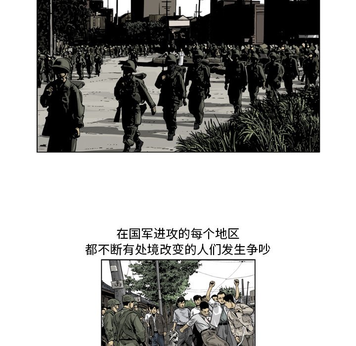 《仁川登陆作战》63 第27页