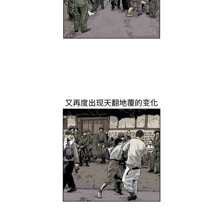 《仁川登陆作战》63 第28页