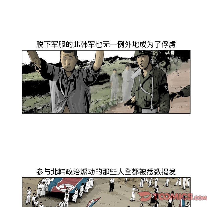 《仁川登陆作战》63 第29页