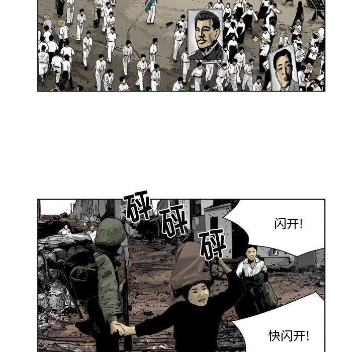 《仁川登陆作战》63 第30页