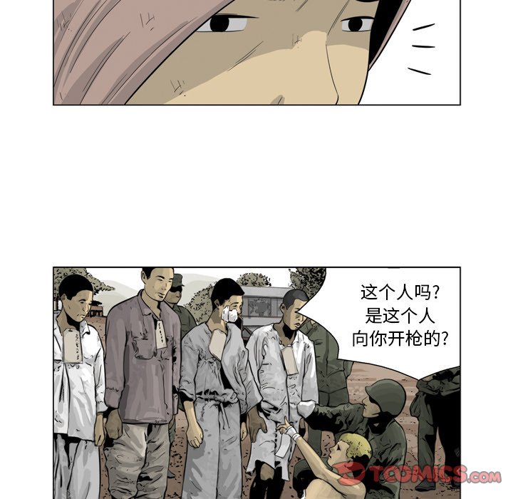 《仁川登陆作战》63 第33页