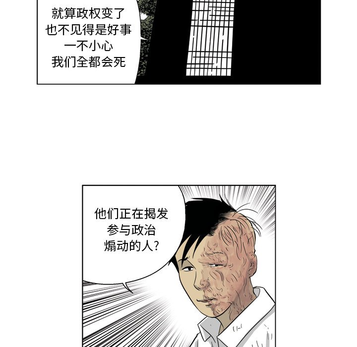 《仁川登陆作战》63 第36页