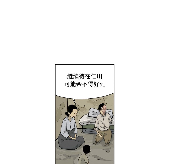 《仁川登陆作战》63 第38页