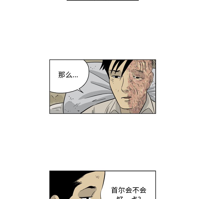 《仁川登陆作战》63 第39页