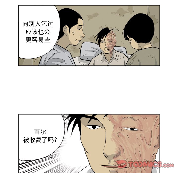《仁川登陆作战》63 第41页