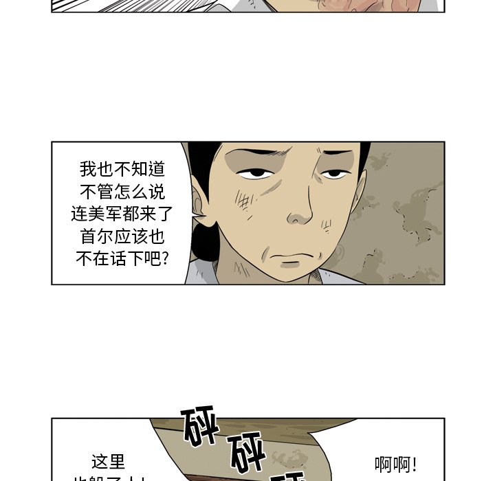 《仁川登陆作战》63 第42页