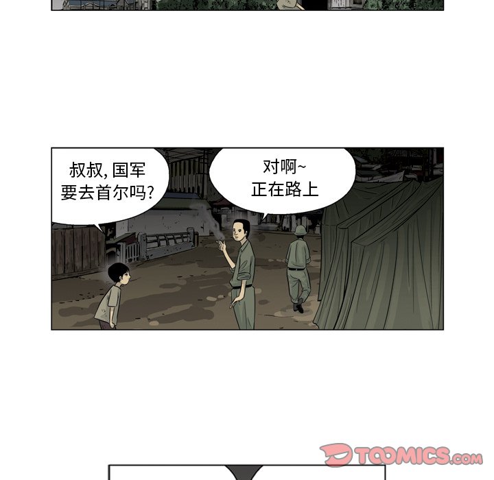 《仁川登陆作战》63 第45页