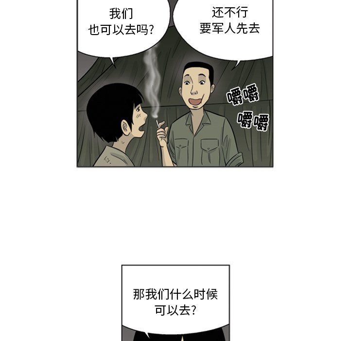 《仁川登陆作战》63 第46页