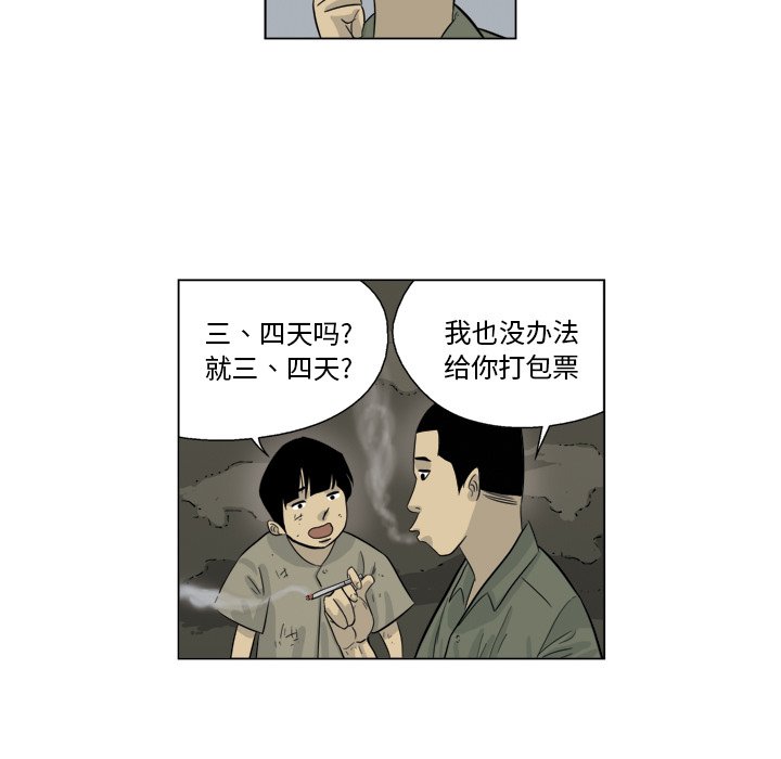 《仁川登陆作战》63 第48页