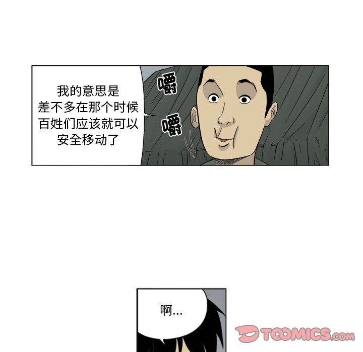 《仁川登陆作战》63 第49页