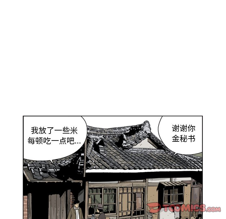 《仁川登陆作战》63 第9页