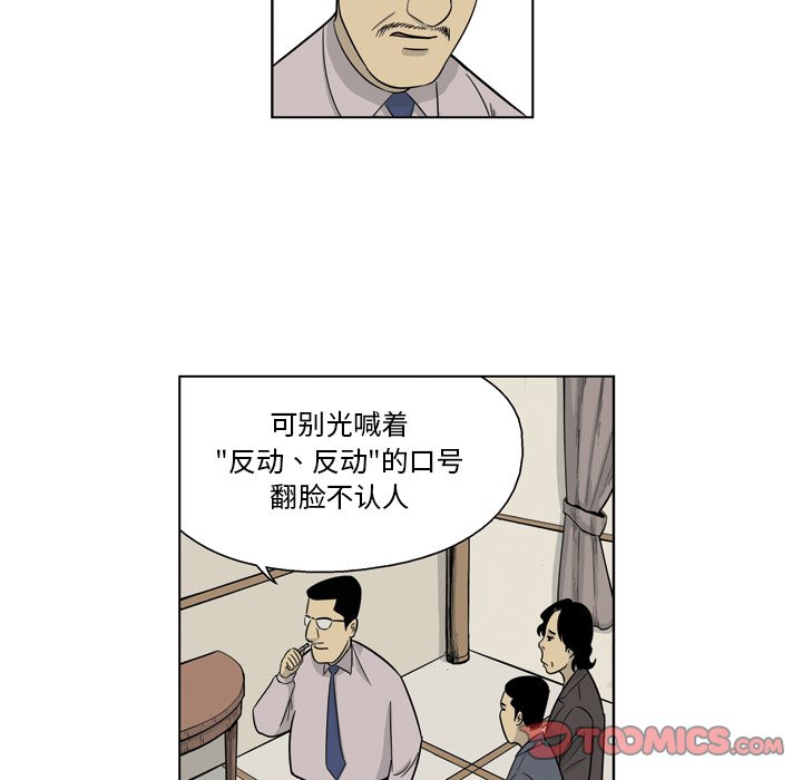 《仁川登陆作战》66 第10页