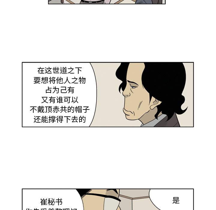 《仁川登陆作战》66 第11页