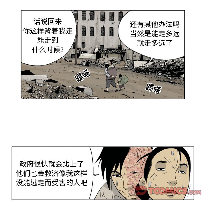 《仁川登陆作战》66 第13页