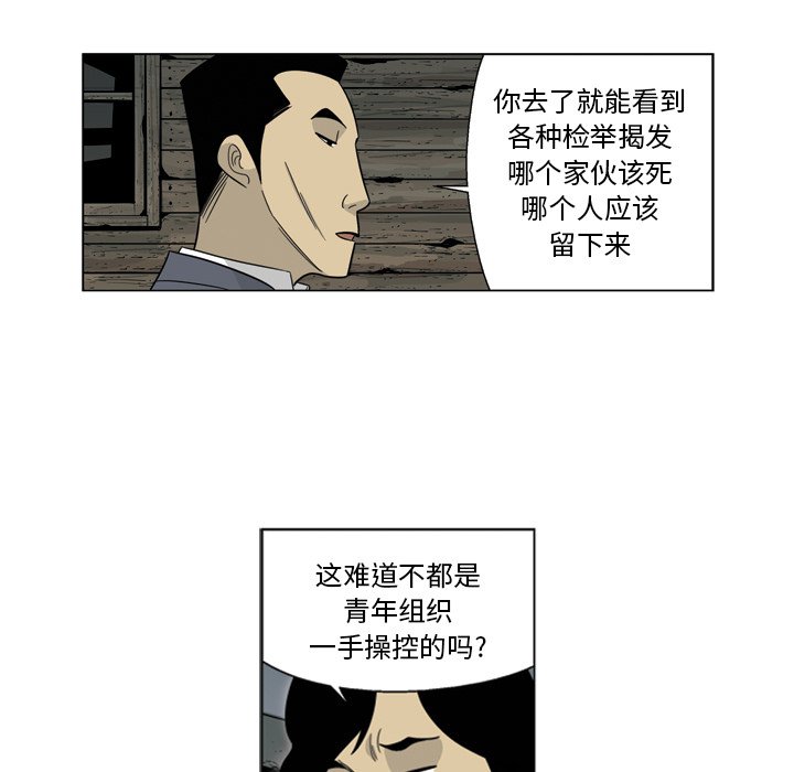 《仁川登陆作战》66 第24页
