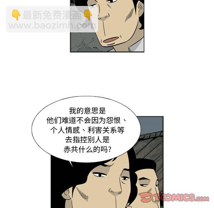 《仁川登陆作战》66 第25页