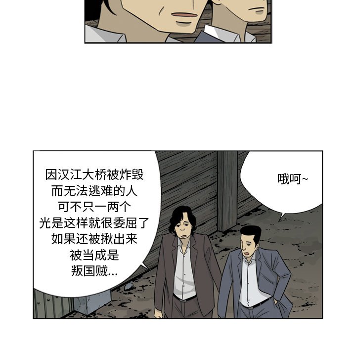 《仁川登陆作战》66 第26页