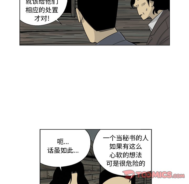 《仁川登陆作战》66 第28页