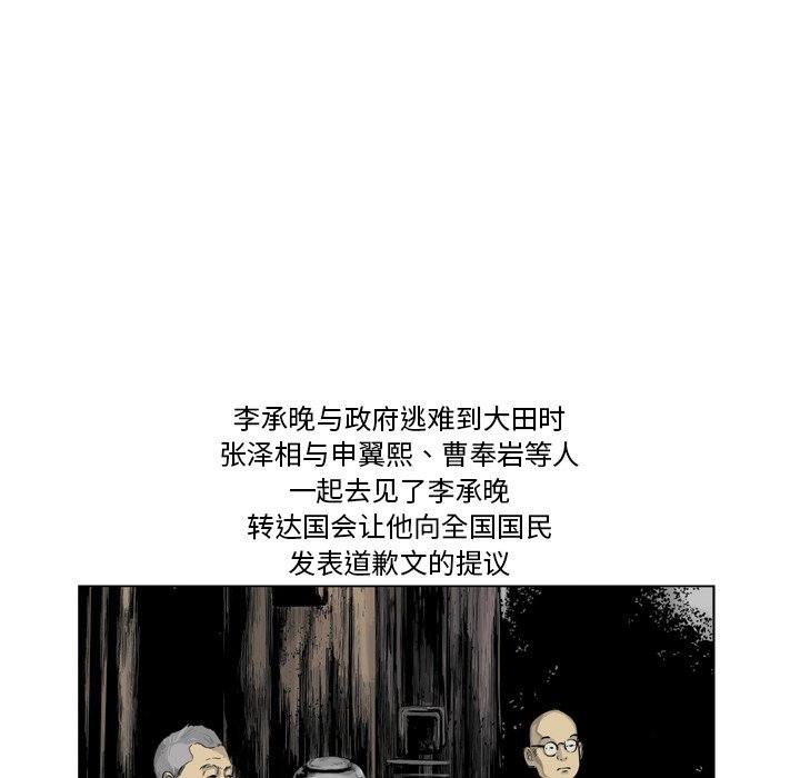 《仁川登陆作战》66 第32页