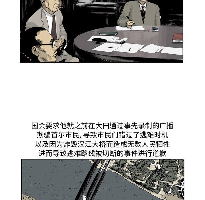 《仁川登陆作战》66 第33页