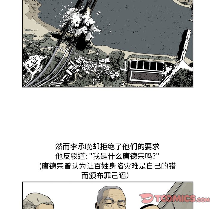 《仁川登陆作战》66 第34页