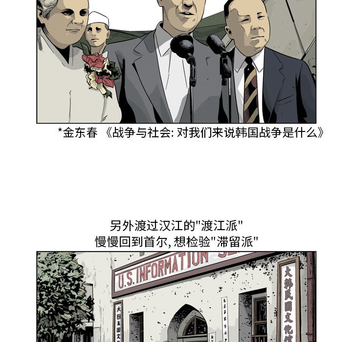 《仁川登陆作战》66 第35页
