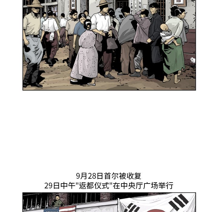 《仁川登陆作战》66 第36页