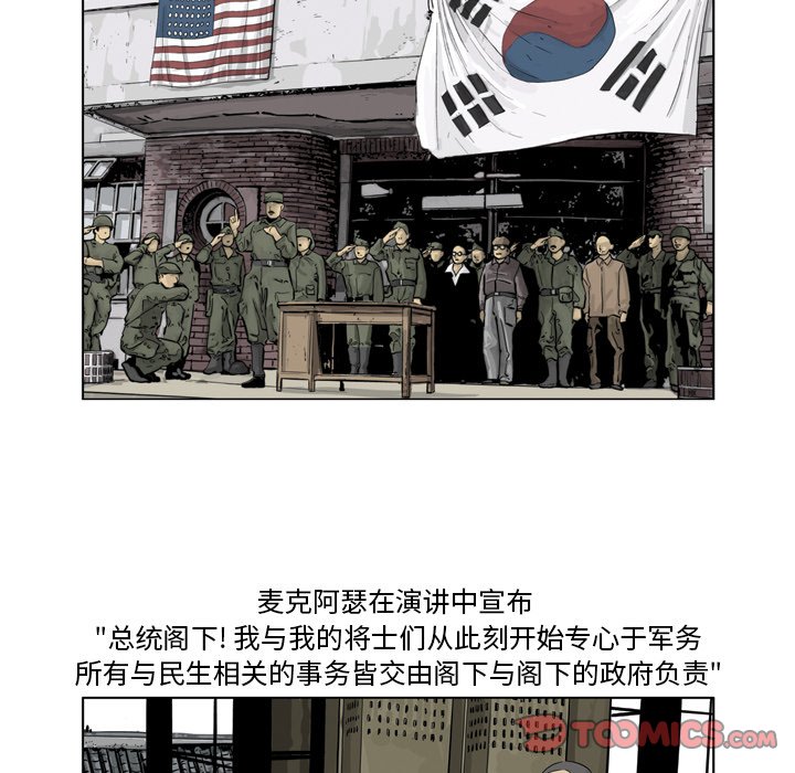 《仁川登陆作战》66 第37页