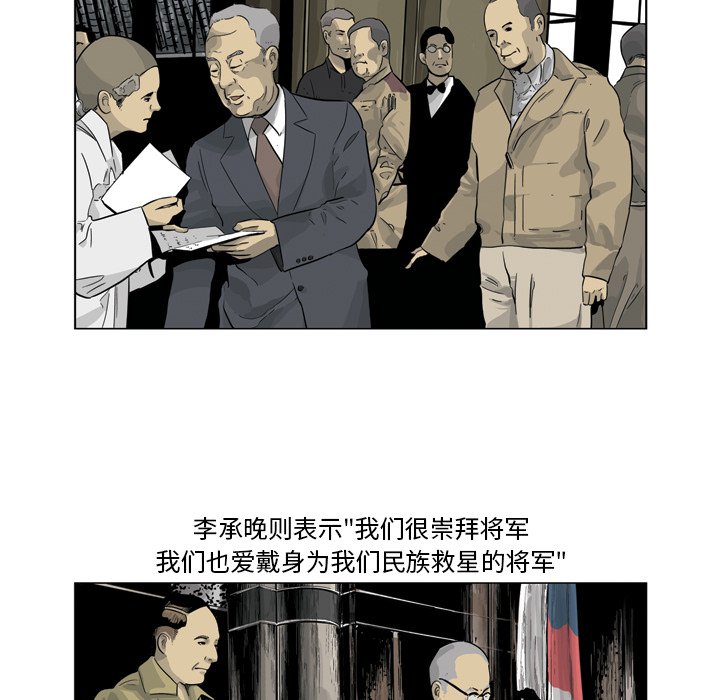 《仁川登陆作战》66 第38页