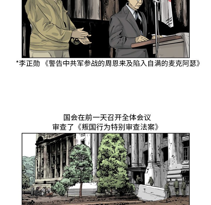 《仁川登陆作战》66 第39页