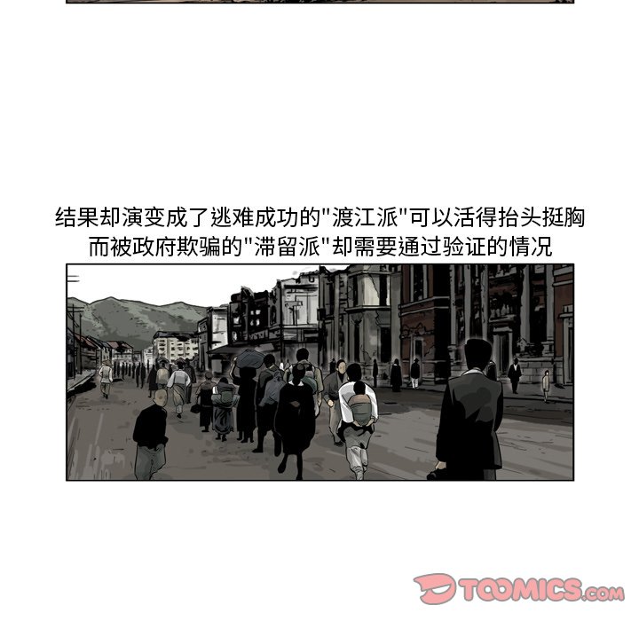 《仁川登陆作战》66 第40页