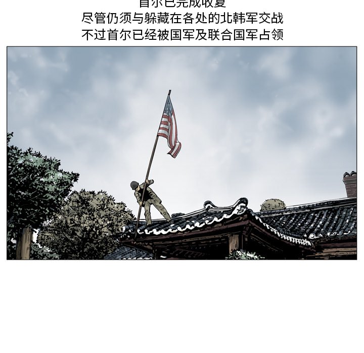 《仁川登陆作战》66 第5页
