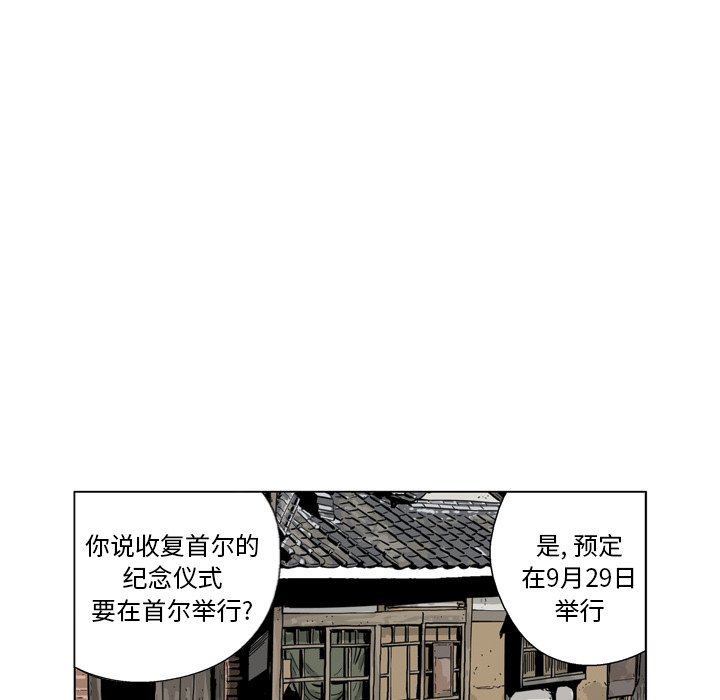 《仁川登陆作战》66 第6页