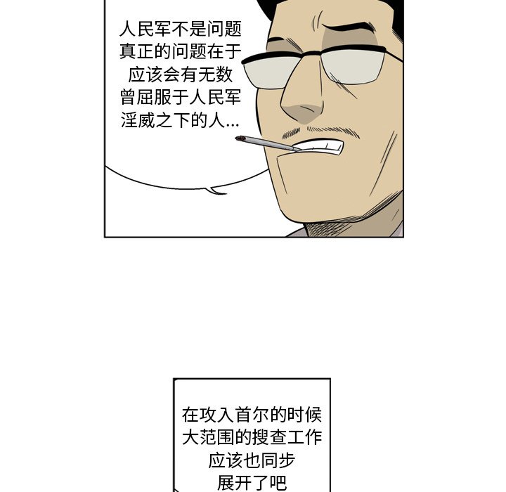 《仁川登陆作战》66 第8页