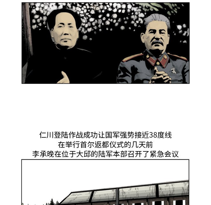《仁川登陆作战》67 第10页