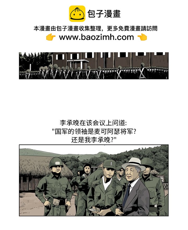 《仁川登陆作战》67 第11页