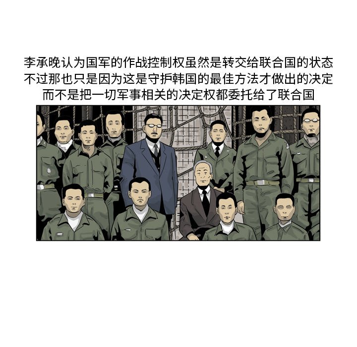 《仁川登陆作战》67 第12页