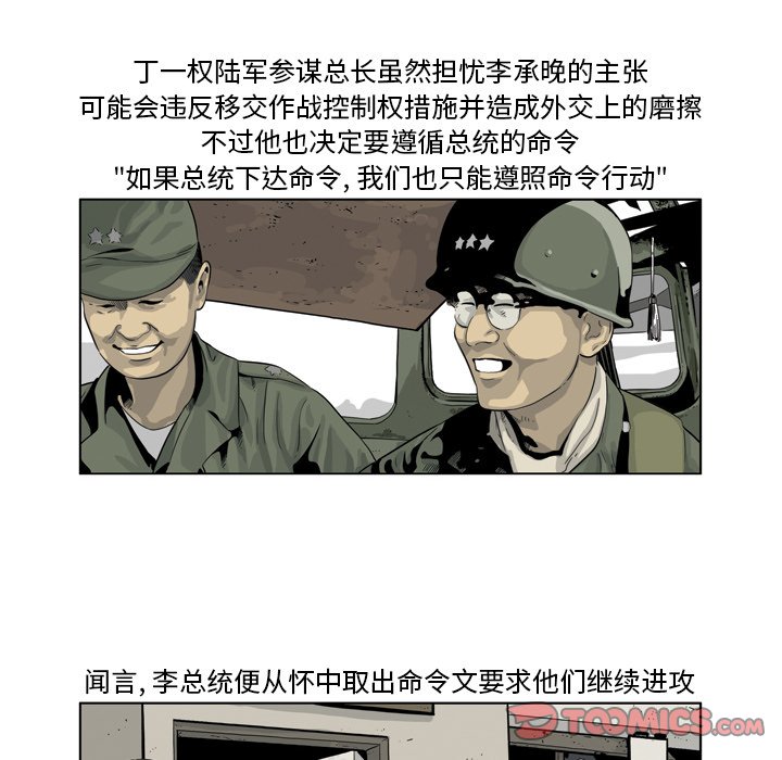 《仁川登陆作战》67 第13页