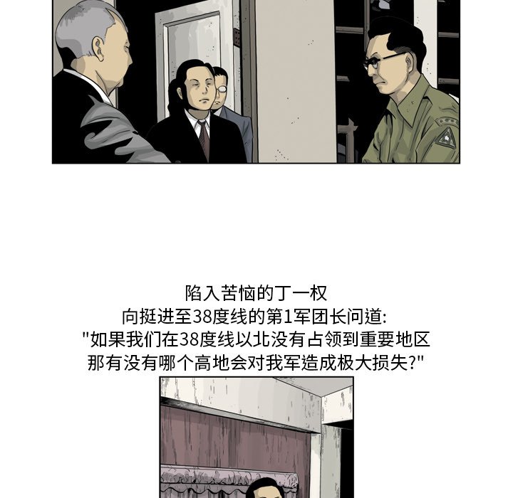 《仁川登陆作战》67 第14页