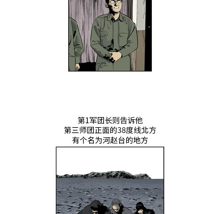 《仁川登陆作战》67 第15页