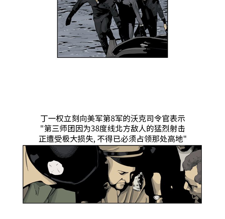 《仁川登陆作战》67 第16页