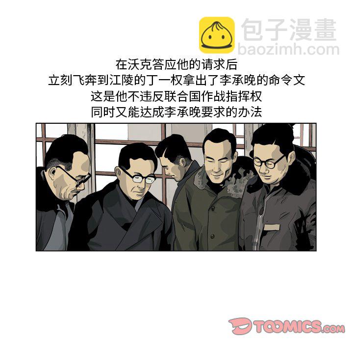 《仁川登陆作战》67 第17页